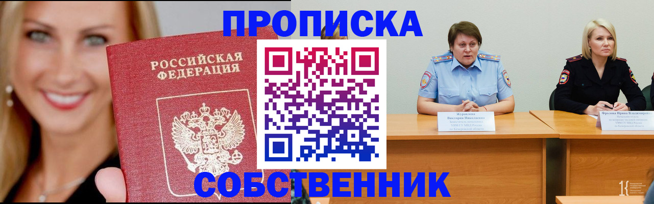 временная регистрация законно в Чечне